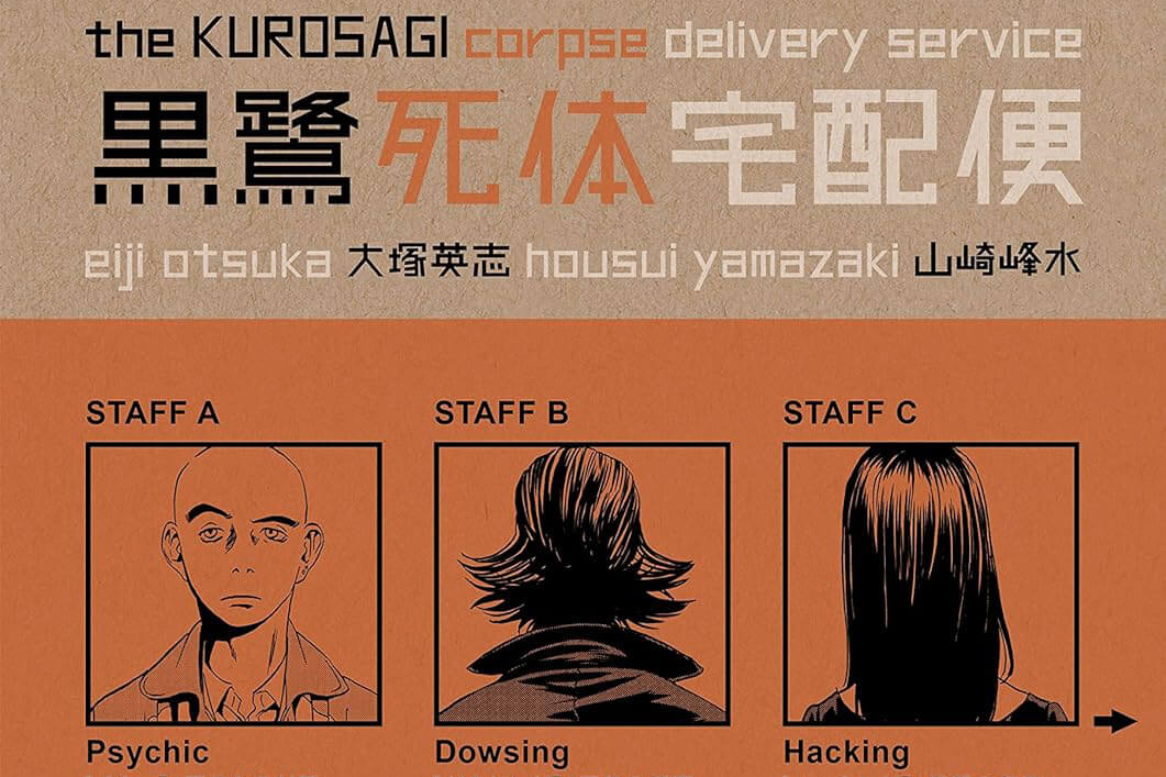 The Kurosagi Corpse Delivery Service - Best Horror Manga