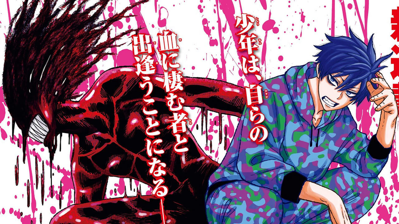 Best Manga 2024 - Tougen Anki: Dark Demon of Paradise